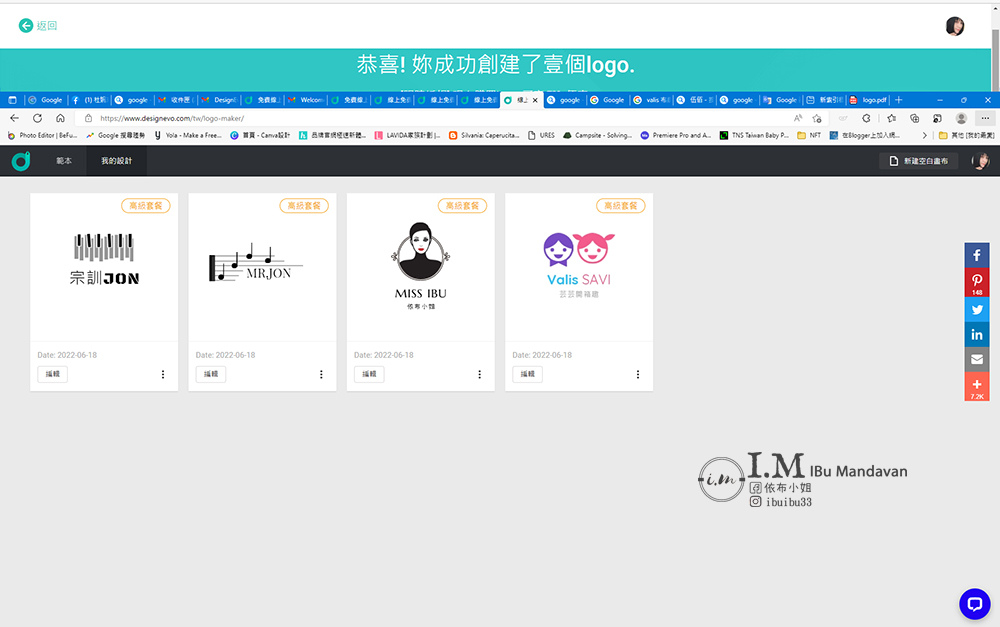 2022免費線上製作LOGO工具推薦DesignEvo自己 2022免費線上製作LOGO工具推薦DesignEvo自己