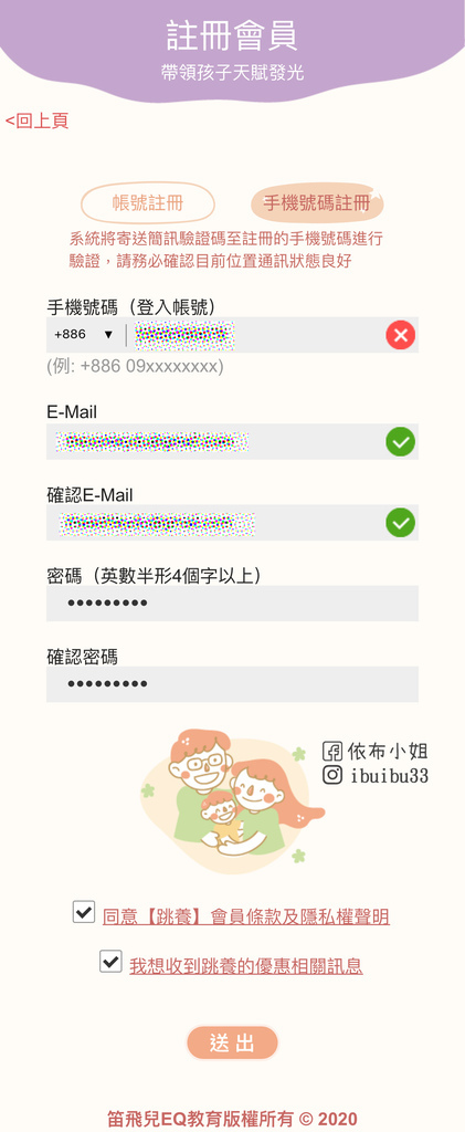 【育兒】跳養育兒講座分享讓跳養APP陪在身邊加速啟動孩 子 【育兒】跳養育兒講座分享讓跳養APP陪在身邊加速啟動孩 子