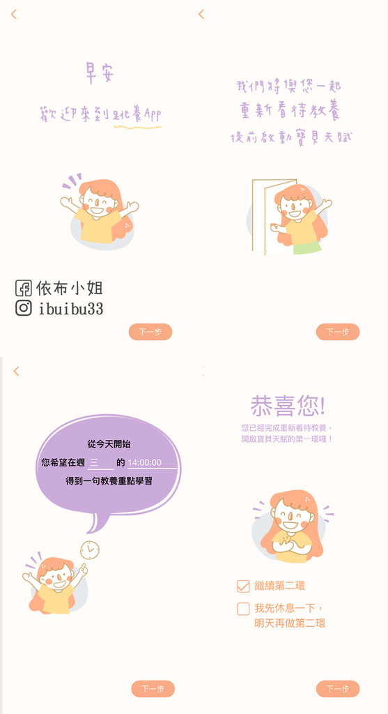 【育兒】跳養育兒講座分享讓跳養APP陪在身邊加速啟動孩 子 【育兒】跳養育兒講座分享讓跳養APP陪在身邊加速啟動孩 子