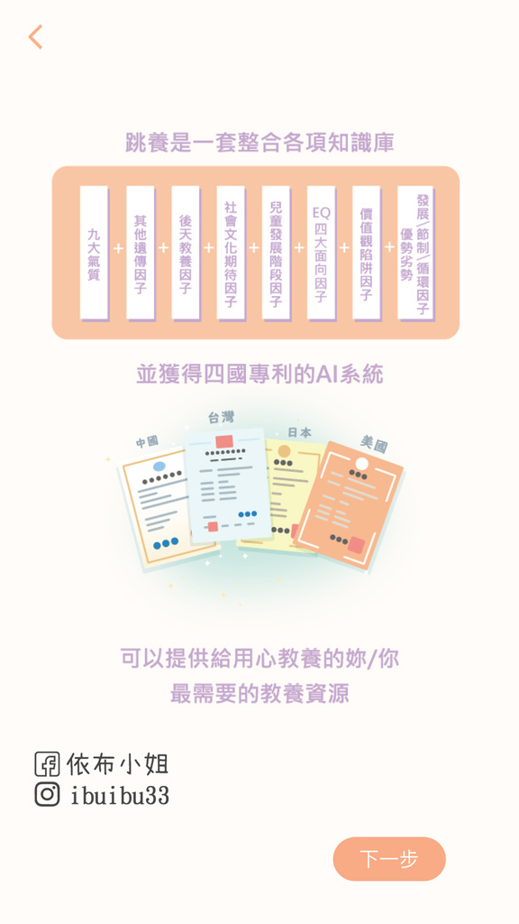 【育兒】跳養育兒講座分享讓跳養APP陪在身邊加速啟動孩 子 【育兒】跳養育兒講座分享讓跳養APP陪在身邊加速啟動孩 子