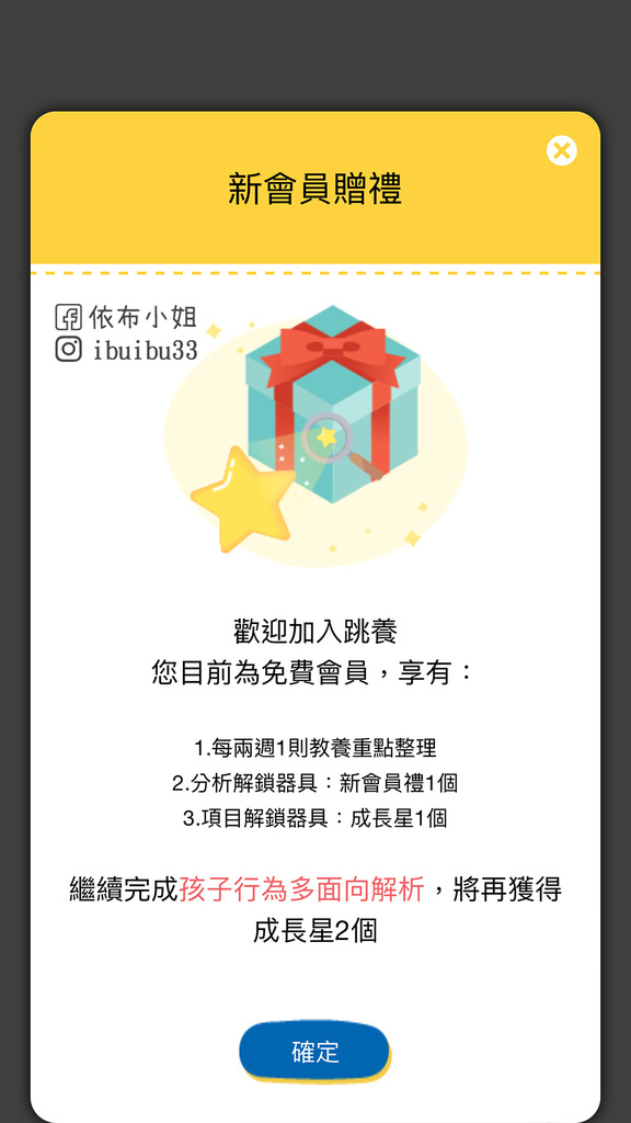 【育兒】跳養育兒講座分享讓跳養APP陪在身邊加速啟動孩 子 【育兒】跳養育兒講座分享讓跳養APP陪在身邊加速啟動孩 子