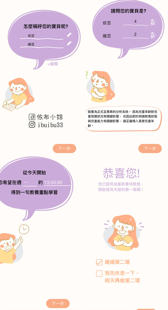 【育兒】跳養育兒講座分享讓跳養APP陪在身邊加速啟動孩 子 【育兒】跳養育兒講座分享讓跳養APP陪在身邊加速啟動孩 子