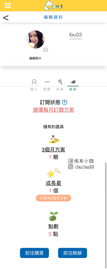 【育兒】跳養育兒講座分享讓跳養APP陪在身邊加速啟動孩 子 【育兒】跳養育兒講座分享讓跳養APP陪在身邊加速啟動孩 子