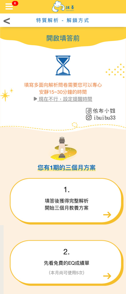 【育兒】跳養育兒講座分享讓跳養APP陪在身邊加速啟動孩 子 【育兒】跳養育兒講座分享讓跳養APP陪在身邊加速啟動孩 子