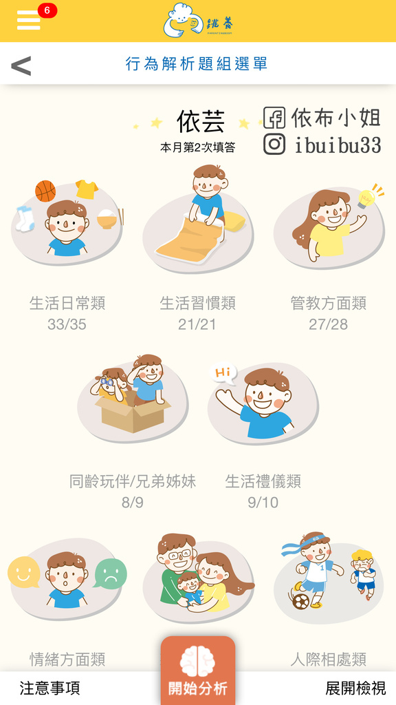 【育兒】跳養育兒講座分享讓跳養APP陪在身邊加速啟動孩 子 【育兒】跳養育兒講座分享讓跳養APP陪在身邊加速啟動孩 子