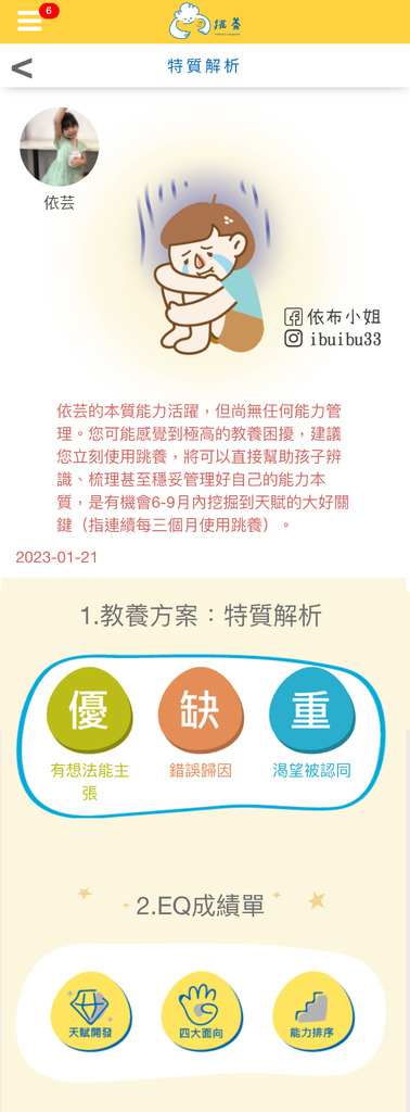 【育兒】跳養育兒講座分享讓跳養APP陪在身邊加速啟動孩 子 【育兒】跳養育兒講座分享讓跳養APP陪在身邊加速啟動孩 子