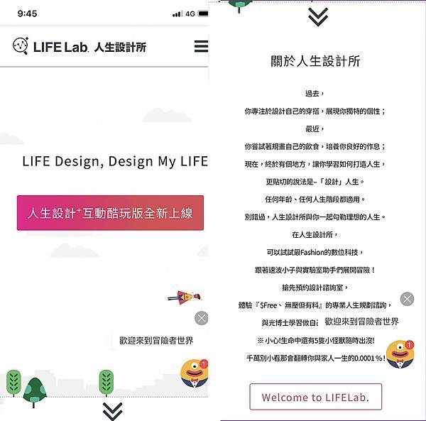 有生之年你該了解的那些事~新光人壽 LIFE Lab.人生設