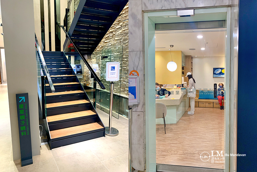 【台北親子眼科推薦】星星眼科診所 幼兒視力檢查診所 【台北親子眼科推薦】星星眼科診所 幼兒視力檢查診所