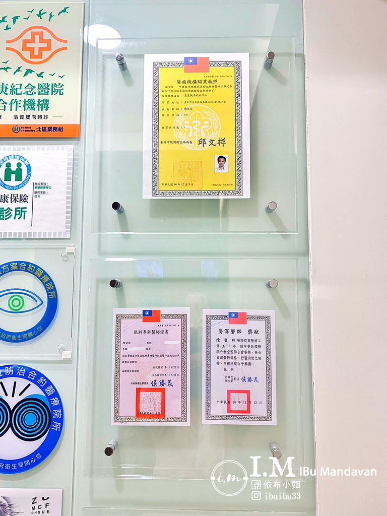 【台北親子眼科推薦】星星眼科診所 幼兒視力檢查診所 【台北親子眼科推薦】星星眼科診所 幼兒視力檢查診所