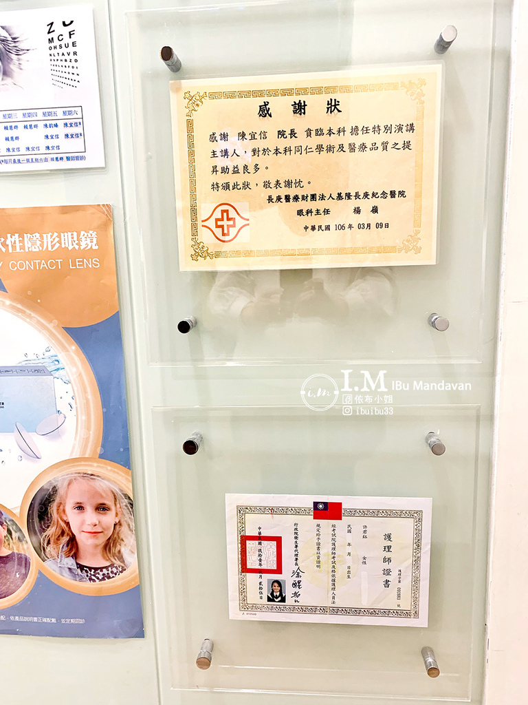 【台北親子眼科推薦】星星眼科診所 幼兒視力檢查診所 【台北親子眼科推薦】星星眼科診所 幼兒視力檢查診所