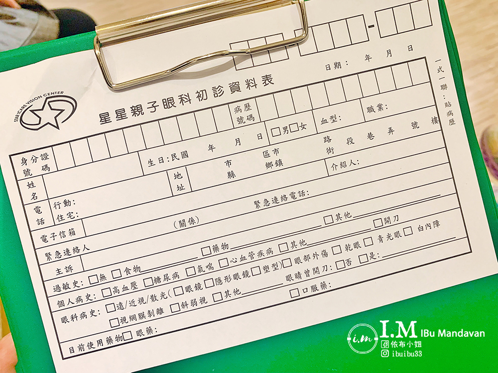 【台北親子眼科推薦】星星眼科診所 幼兒視力檢查診所 【台北親子眼科推薦】星星眼科診所 幼兒視力檢查診所