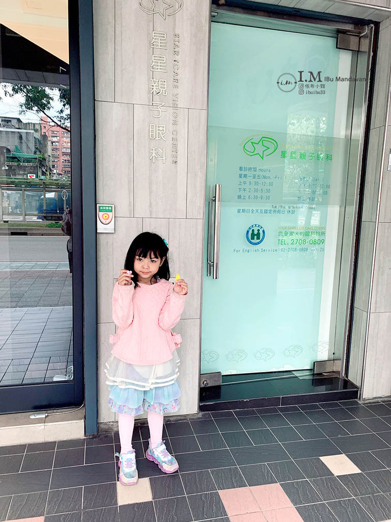 【台北親子眼科推薦】星星眼科診所 幼兒視力檢查診所 【台北親子眼科推薦】星星眼科診所 幼兒視力檢查診所