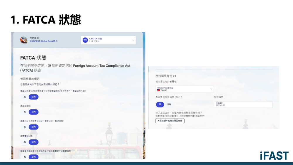 iFAST Global Bank英國銀行~快速網上開戶銀行