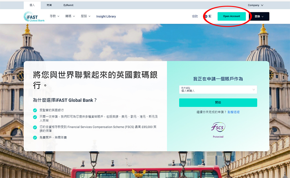 iFAST Global Bank英國銀行~快速網上開戶銀行