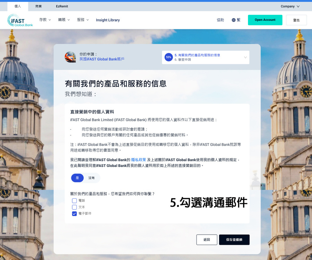 iFAST Global Bank英國銀行~快速網上開戶銀行