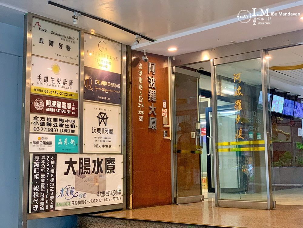 【台北腸浴中心推薦】台北水天使診所讓我感受排空廢物的快感