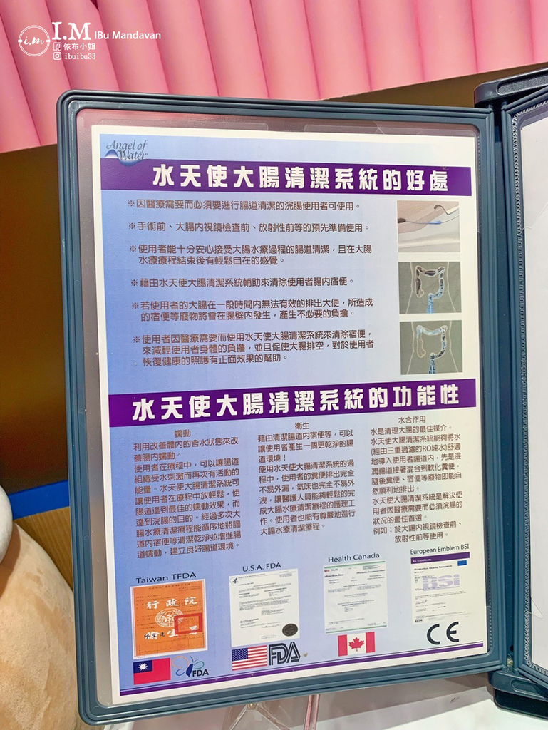 【台北腸浴中心推薦】台北水天使診所讓我感受排空廢物的快感