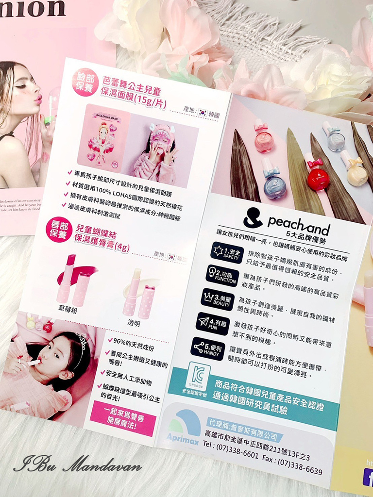 【兒童彩妝指甲油推薦】英國Miss NELLA妮娜小姐+韓國 【兒童彩妝指甲油推薦】英國Miss NELLA妮娜小姐+韓國