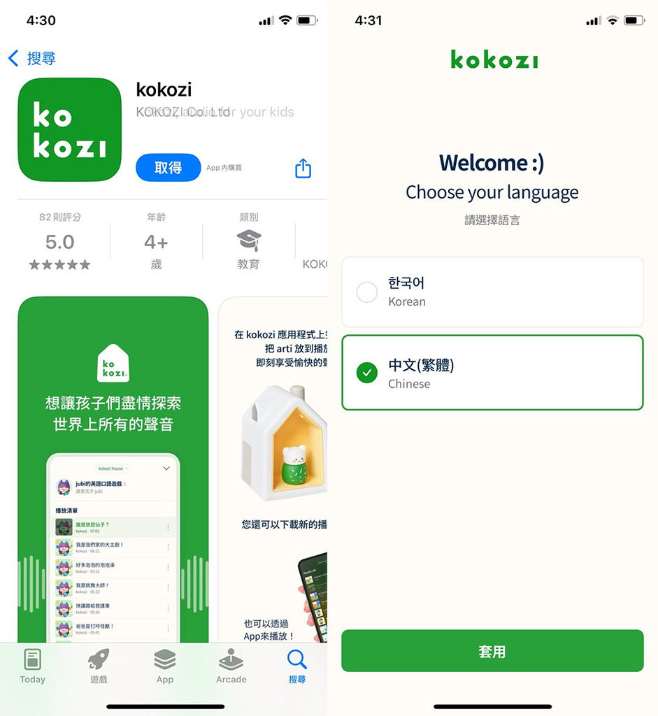 46歲育兒故事機推薦kokozi 智慧有聲故事屋【進階雙 46歲育兒故事機推薦kokozi 智慧有聲故事屋【進階雙