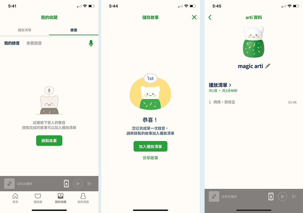 46歲育兒故事機推薦kokozi 智慧有聲故事屋【進階雙 46歲育兒故事機推薦kokozi 智慧有聲故事屋【進階雙