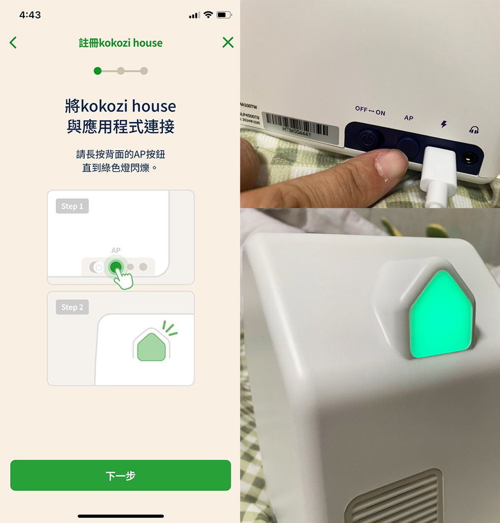 46歲育兒故事機推薦kokozi 智慧有聲故事屋【進階雙 46歲育兒故事機推薦kokozi 智慧有聲故事屋【進階雙