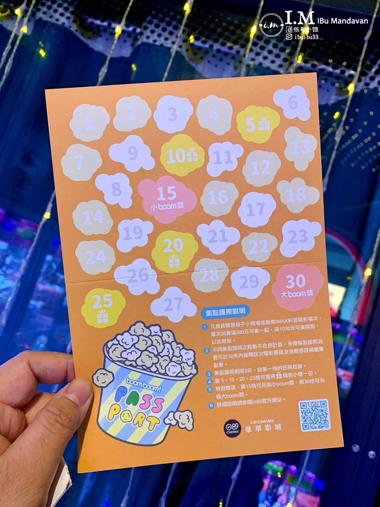 【親子電影院推薦】桃園站前in89豪華影城 Boomboo 【親子電影院推薦】桃園站前in89豪華影城 Boomboo