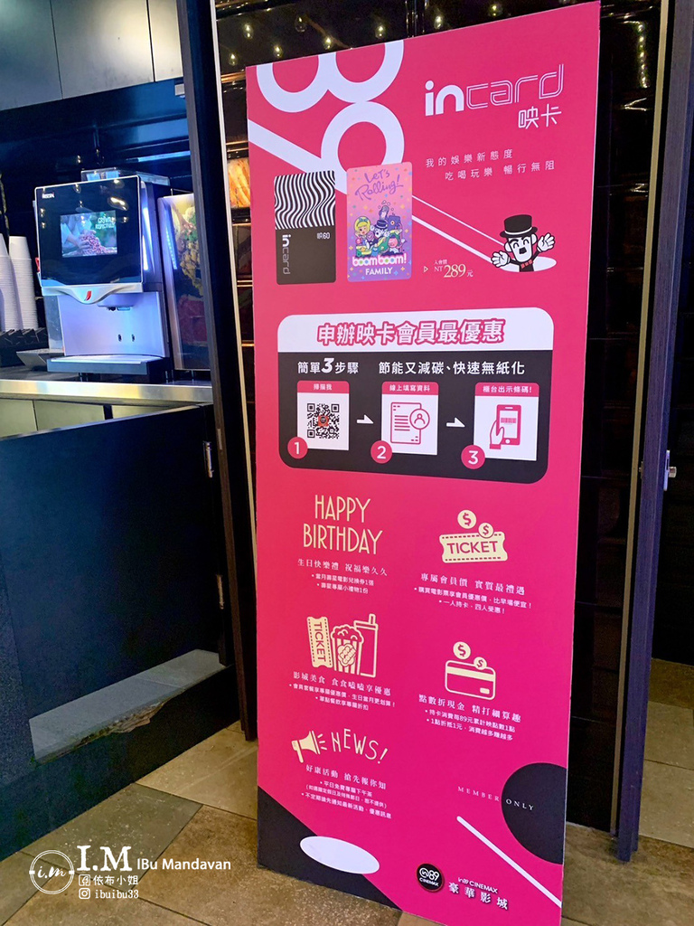 【親子電影院推薦】桃園站前in89豪華影城 Boomboo 【親子電影院推薦】桃園站前in89豪華影城 Boomboo