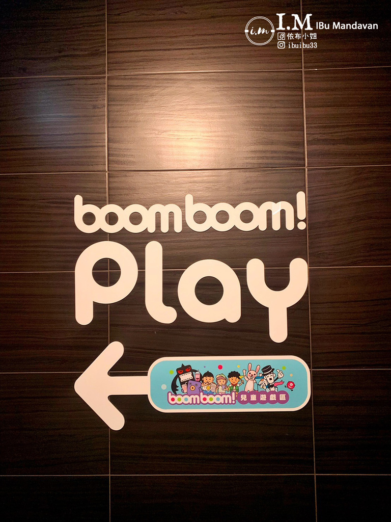 【親子電影院推薦】桃園站前in89豪華影城 Boomboo 【親子電影院推薦】桃園站前in89豪華影城 Boomboo