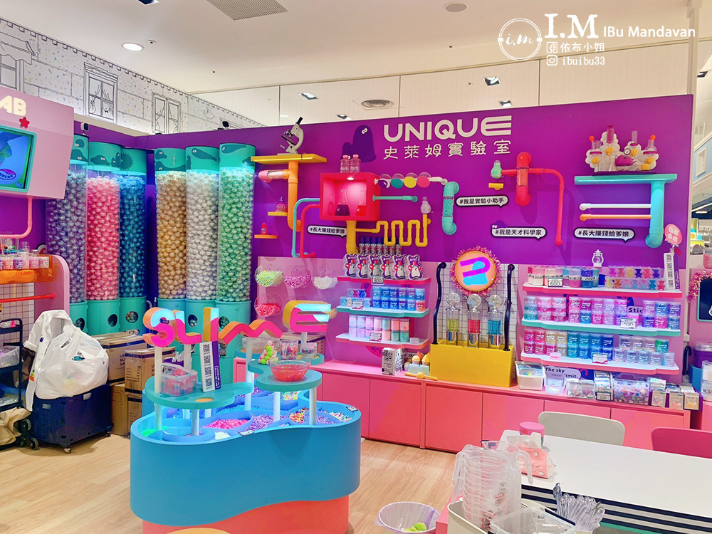 風靡全球的觸感遊戲!UNIQUE 史萊姆實驗室好玩又安全無 風靡全球的觸感遊戲!UNIQUE 史萊姆實驗室好玩又安全無