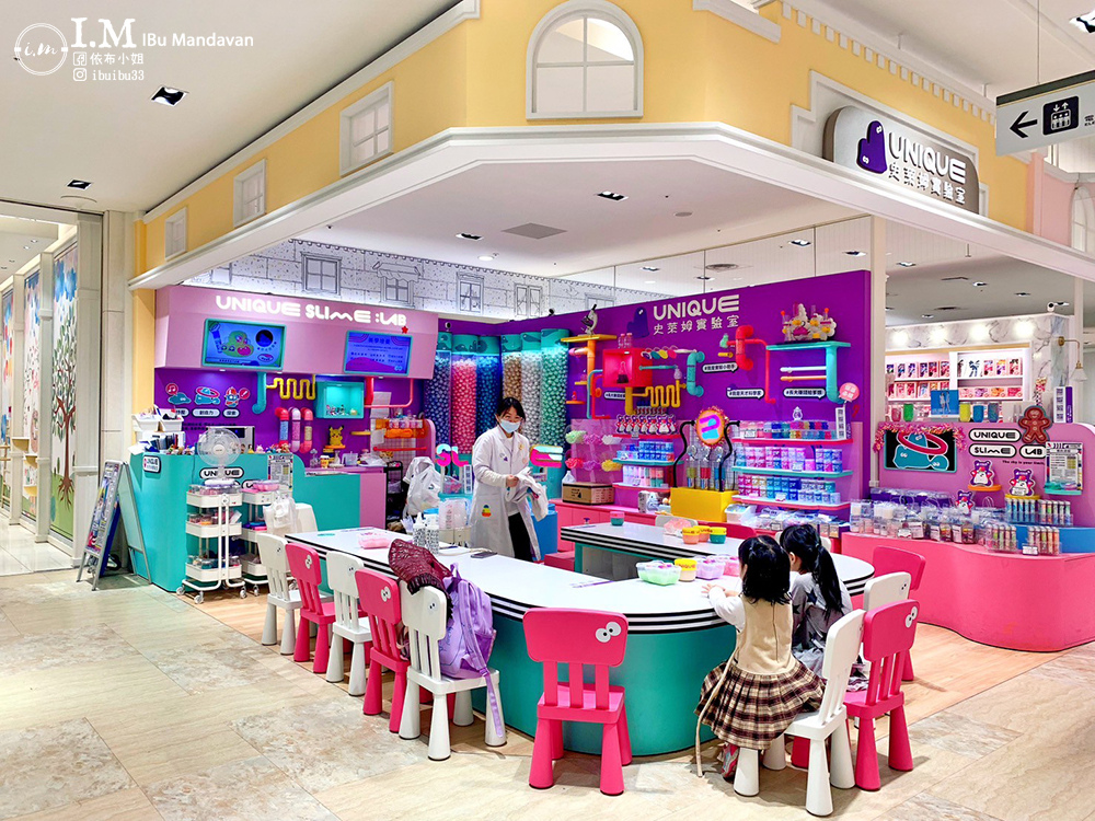 風靡全球的觸感遊戲!UNIQUE 史萊姆實驗室好玩又安全無 風靡全球的觸感遊戲!UNIQUE 史萊姆實驗室好玩又安全無