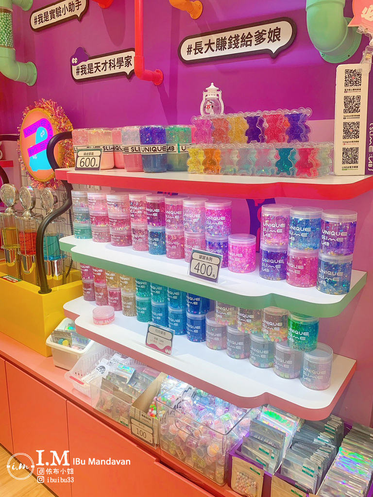 風靡全球的觸感遊戲!UNIQUE 史萊姆實驗室好玩又安全無 風靡全球的觸感遊戲!UNIQUE 史萊姆實驗室好玩又安全無