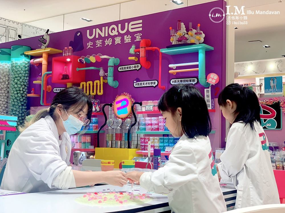 風靡全球的觸感遊戲!UNIQUE 史萊姆實驗室好玩又安全無 風靡全球的觸感遊戲!UNIQUE 史萊姆實驗室好玩又安全無