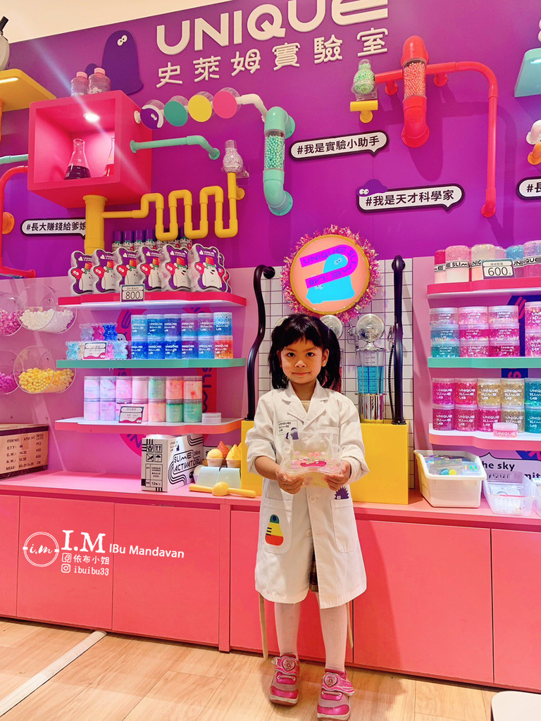 風靡全球的觸感遊戲!UNIQUE 史萊姆實驗室好玩又安全無 風靡全球的觸感遊戲!UNIQUE 史萊姆實驗室好玩又安全無