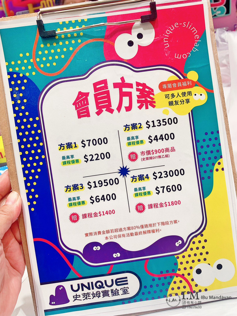 風靡全球的觸感遊戲!UNIQUE 史萊姆實驗室好玩又安全無 風靡全球的觸感遊戲!UNIQUE 史萊姆實驗室好玩又安全無