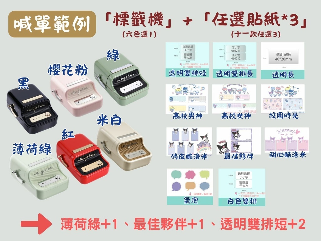 itai_itai痛經女子優質日韓選物社團購物心得 itai_itai痛經女子優質日韓選物社團購物心得