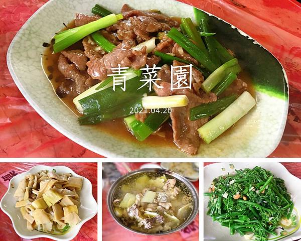 青菜園.jpg