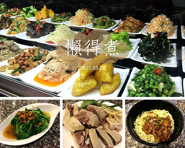 2021.05.08 懶得煮.jpg