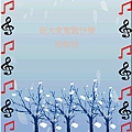 asia9940洪薏惠-聖誕卡2.JPG