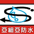logo-亞細亞帆布印刷.jpg