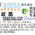 20110718印刷-陳淑凰(正文).jpg