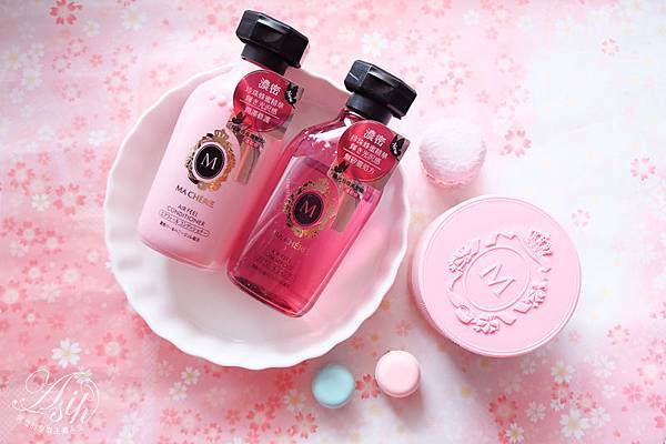 美妝保養 Ma Cherie瑪宣妮莓果珍珠洗潤系列 無矽靈洗髮精深層清潔無負擔 護髮乳 護髮優格 Asih的享樂主義人生