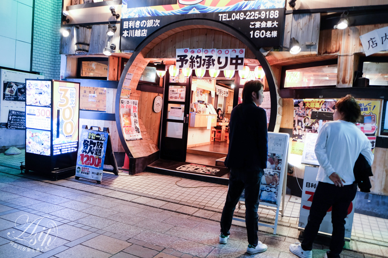 日本東京9天8夜 目利きの銀次本川越駅前店 300円居酒屋 Asih的享樂主義人生 痞客邦 日本東京9天8夜 目利きの銀次本川越駅前店 300円居酒屋 Asih的享樂主義人生 痞客邦