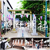 熊野神社.jpg 熊野神社.jpg