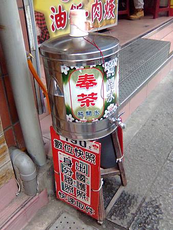 奉茶