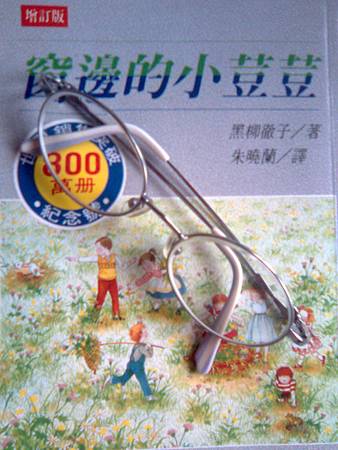 舊眼鏡 舊眼鏡