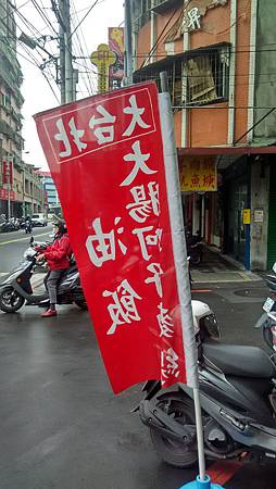 20160318太陽麵線.jpg 20160318太陽麵線.jpg
