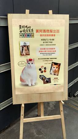 20160423簽書會 20160423簽書會