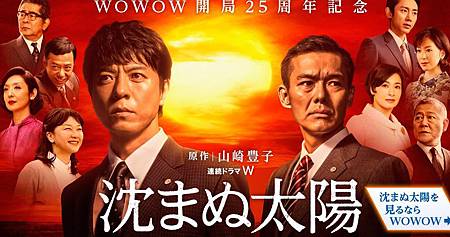 不沉的太陽 不沉的太陽