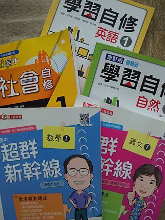 20160824國中參考書 20160824國中參考書