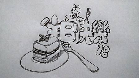 20160922生日快樂 20160922生日快樂